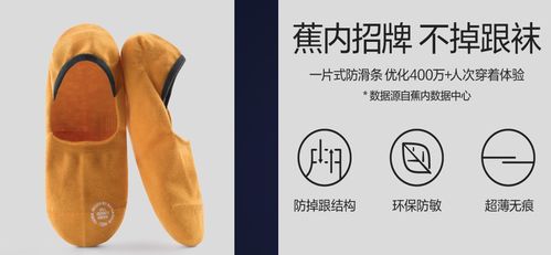 撕掉小標簽，爆賣近1億 一家內衣公司的襪子生意如何揭示新國貨的粗暴打法