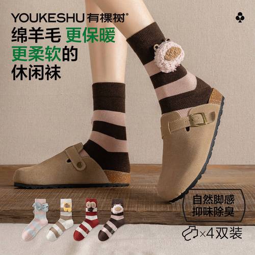 秋冬腳丫子還在喊冷?這雙會(huì)呼吸的羊毛襪,被上海白領(lǐng)搶空37次!